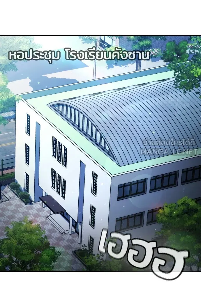 คูเซรา ตอนที่ 77 (ตอนจบ) รูปที่ 3