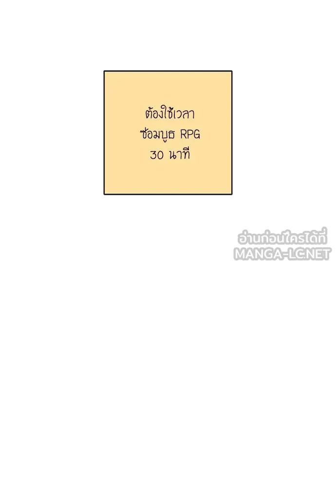 เป็นวัยรุ่นมันเหนื่อย ตอนที่ 74 รูปที่ 36