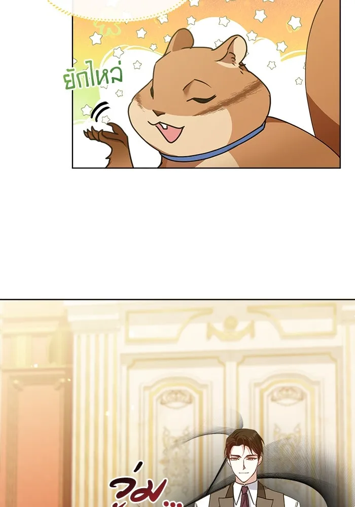 ชีวิตใหม่ในตระกูลมือสังหาร ตอนที่ 18 รูปที่ 7