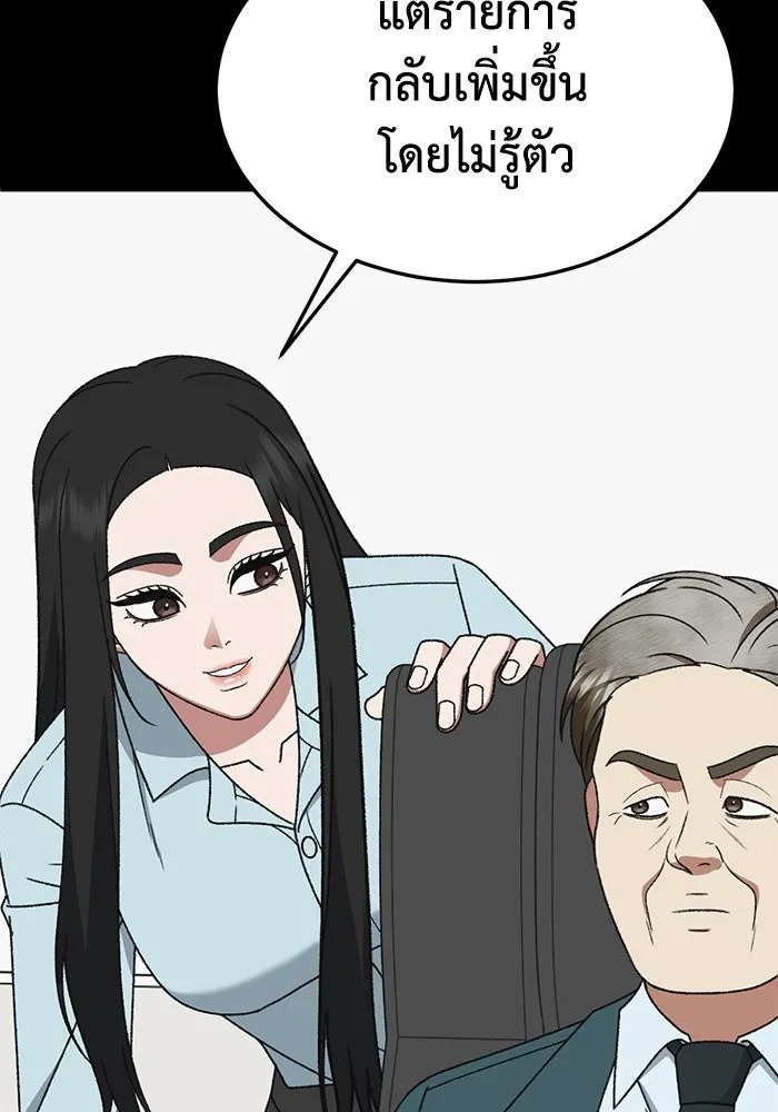 ช่วยเปลี่ยนฉันที ตอนที่ 317. ซีซัน 3 ฮยอนยอจู 12 รูปที่ 100