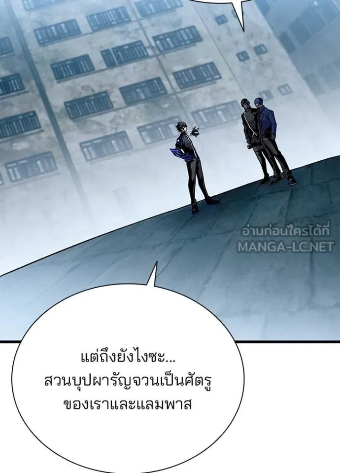 Villain to kill ตอนที่ 200 รูปที่ 161