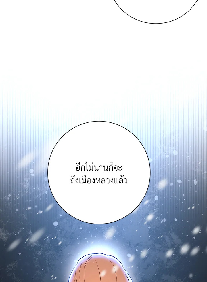 พลทหารโครงกระดูกผู้ม ตอนที่ 131 รูปที่ 43