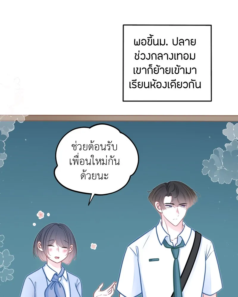 ฤดูฝนของฉันกับนาย ตอนที่ 21 การพบกันครั้งแรก รูปที่ 11