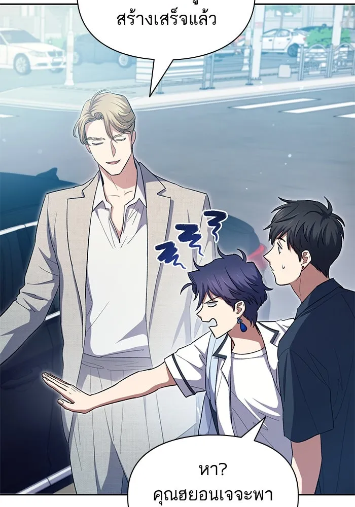 My S-Class Hunters ตอนที่ 68 หัวหน้าหน่วยควบคุมผู้ถูกปลุกพล รูปที่ 92