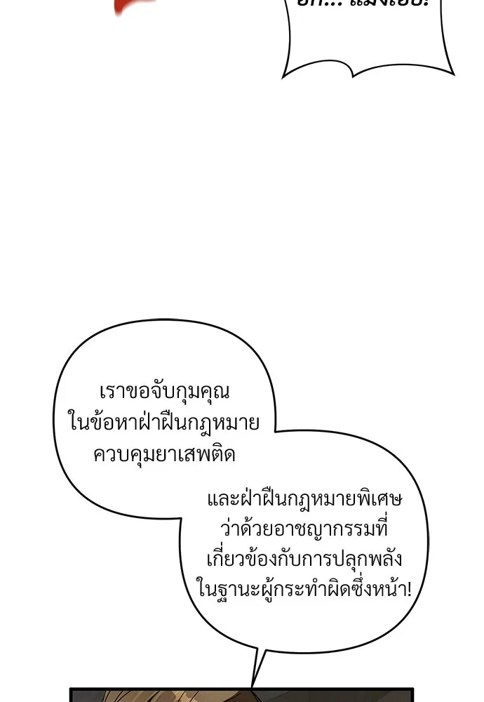 เชื่อเถอะ ฉันเป็นฮันเตอร์ห่วยแตก ตอนที่ 85 รูปที่ 28