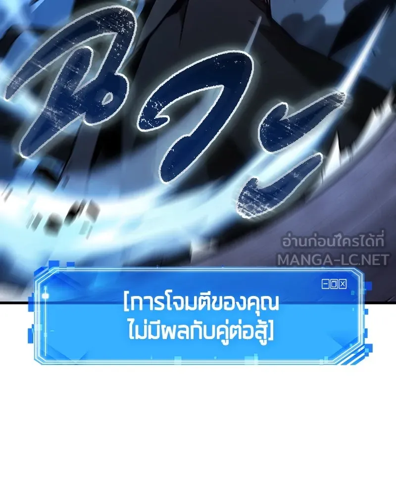 Omniscient Reader อ่านชะตาวันสิ้นโลก ตอนที่ 38 นักปฏิวัติตัวปลอม (1) รูปที่ 114