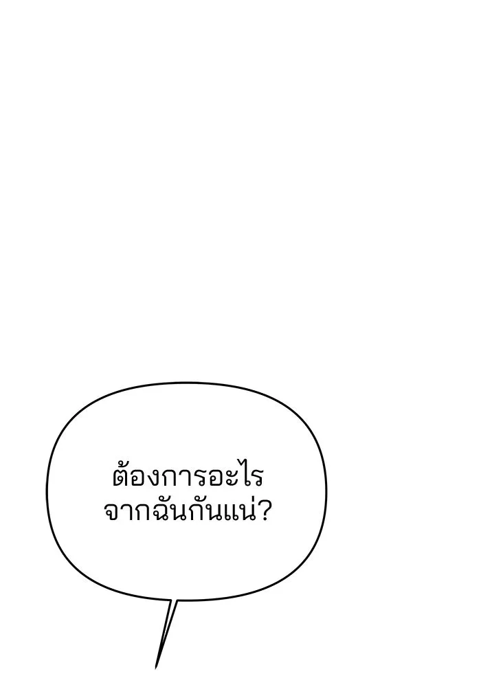 เกมรักจับสามี ตอนที่ 61 รูปที่ 128