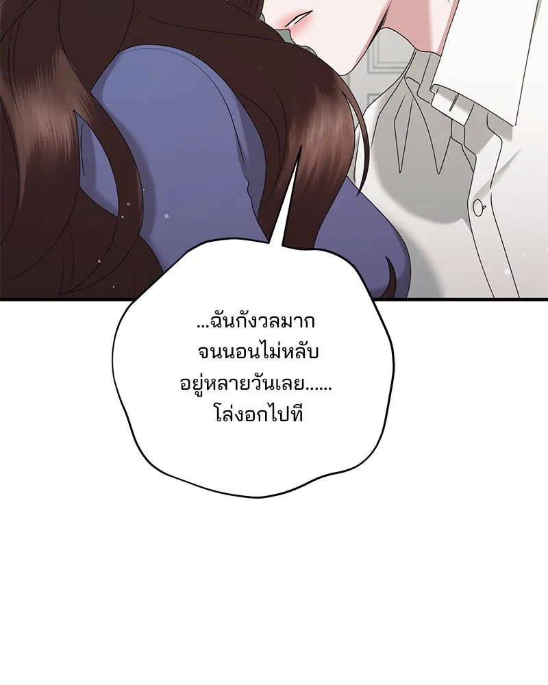 สามีที่ไม่ได้ขอ ตอนที่ 42 รูปที่ 34