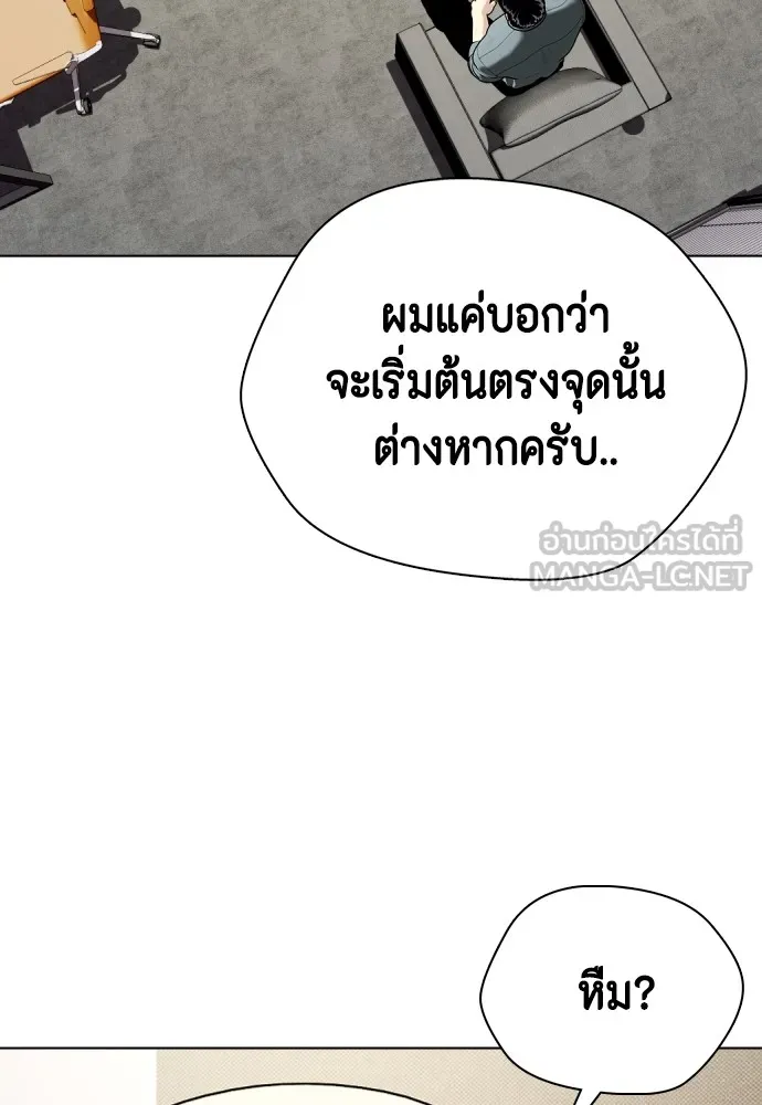 หมาหัวเน่าเก๋าเกินไป ตอนที่ 59 รูปที่ 33