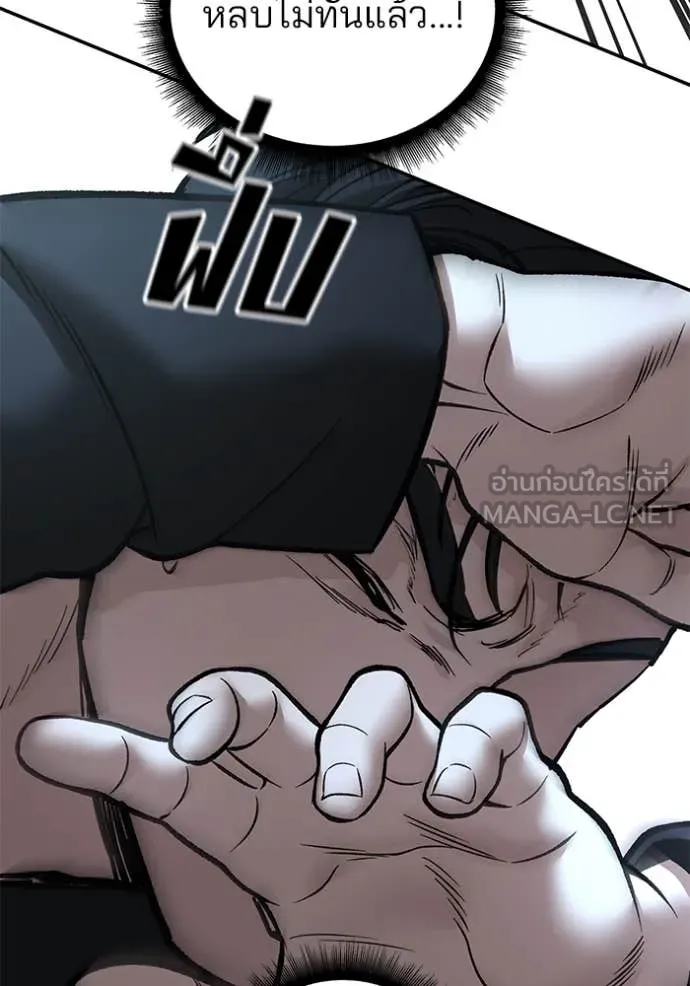 เลวฟาดเลว ตอนที่ 172 รูปที่ 61