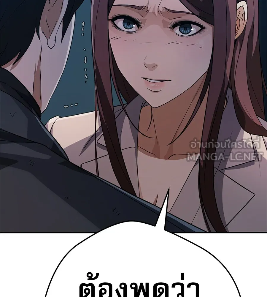 คอลเซ็นเตอร์เปลี่ยนชีวิต ตอนที่ 47 จุดเดือด รูปที่ 171