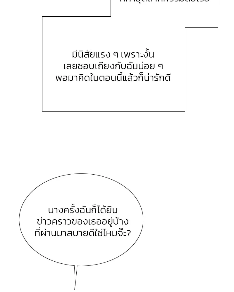 เซเรน่า ตอนที่ 61 รูปที่ 20