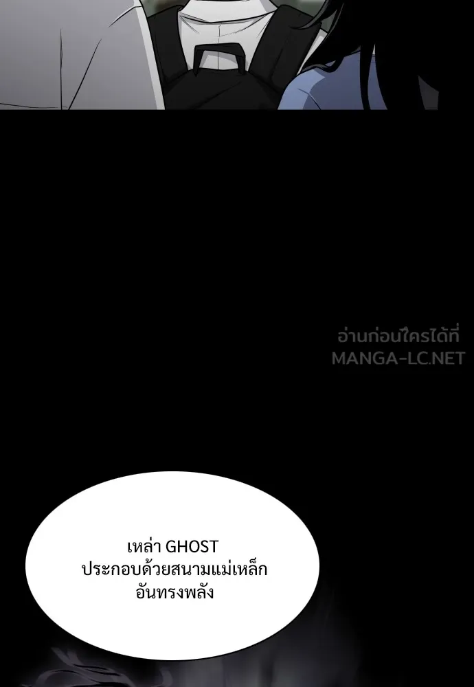 JAKDU ตอนที่ 19 รูปที่ 78