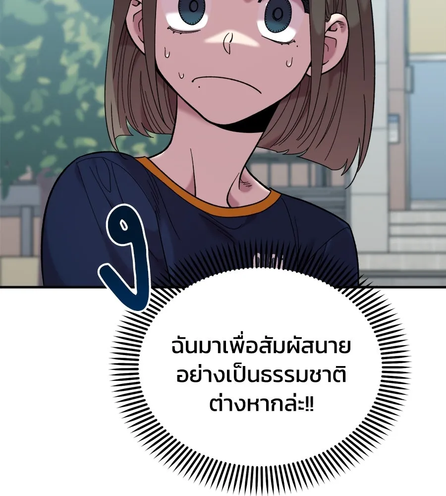 เพื่อนกันมันส์เกิน ตอนที่ 16 รูปที่ 62