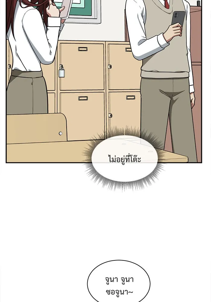 ช่วยเปลี่ยนฉันที ตอนที่ 47. แบซอนจู 13 รูปที่ 106