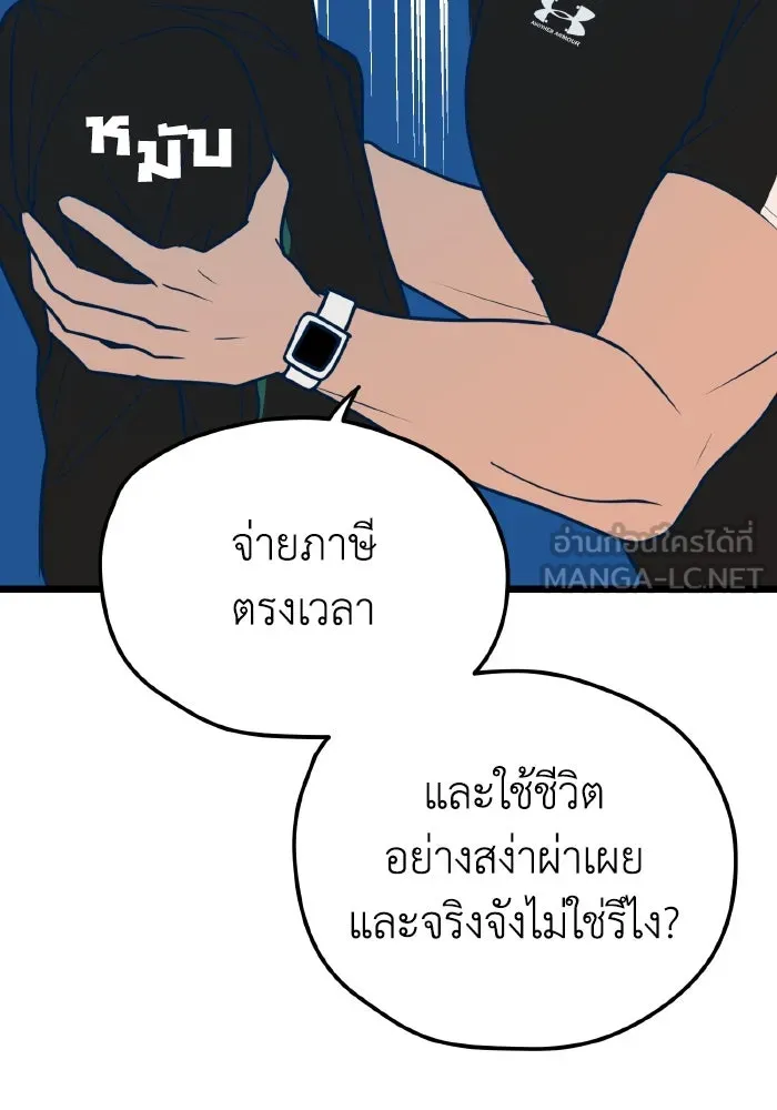 รักนี้ไม่มีรีไซเคิล ตอนที่ 10 รูปที่ 21