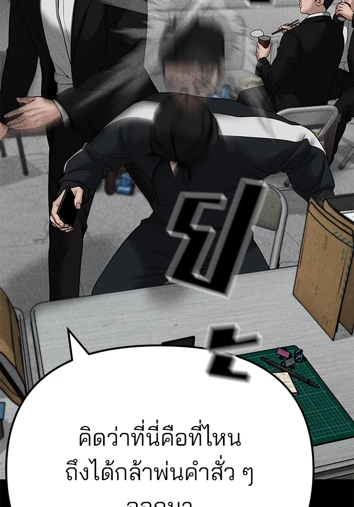 เลวฟาดเลว ตอนที่ 97 รูปที่ 68