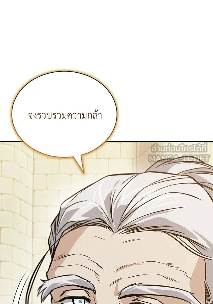 ชีวิตพลิกผันของลอร์ดผู้เกียจคร้าน ตอนที่ 130 บัตรเชิญจากอาณาจักรศักดิ์สิทธ รูปที่ 90