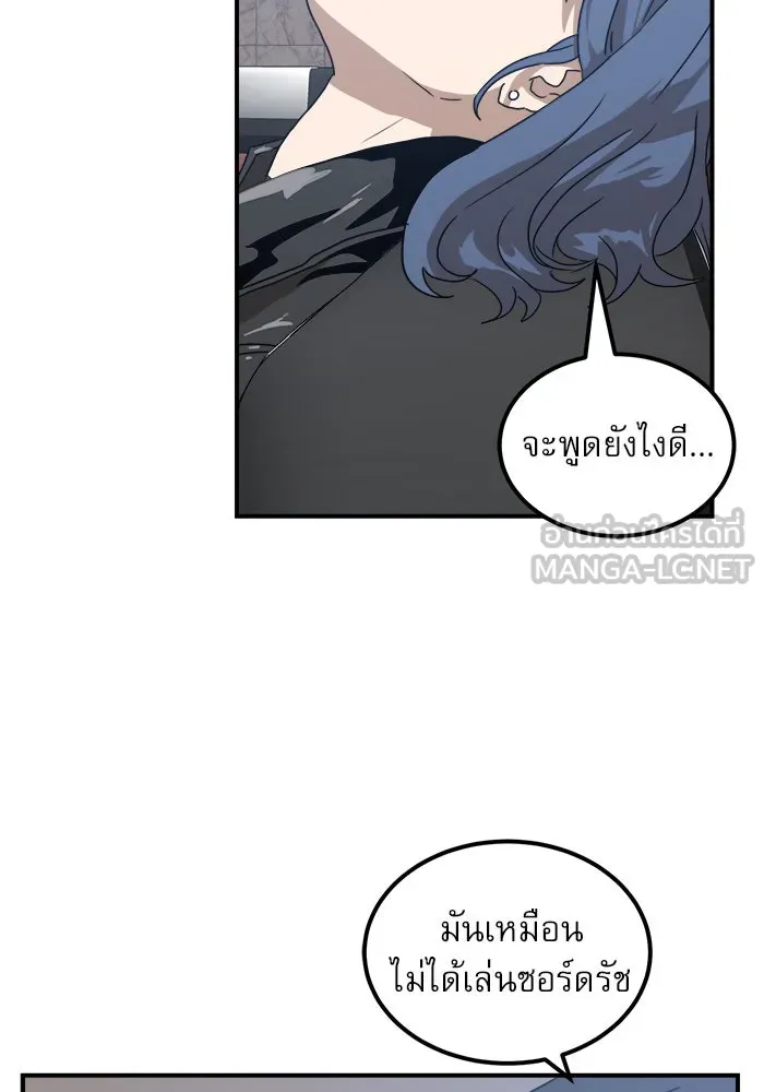 Double Click ตอนที่ 26 รูปที่ 117