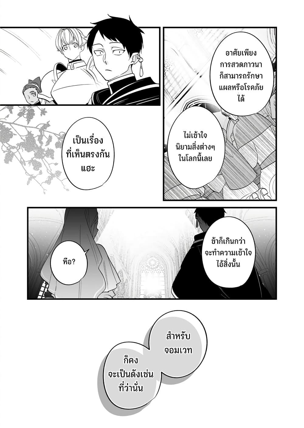 Manga-lc-com อ่านมังงะ อ่านการ์ตูน ออนไลน์ ฟรี Saikyou Yuusha PARTY ha Ai ga Shiritai ตอนที่ 1 2 3 4 5 6 7 8 9 10 11 12 13 14 ฟรี ไม่มีโฆษณา Manga-lc - อ่าน มังงะ อ่าน การ์ตูน ออนไลน์ อ่านมังงะ ฟรี