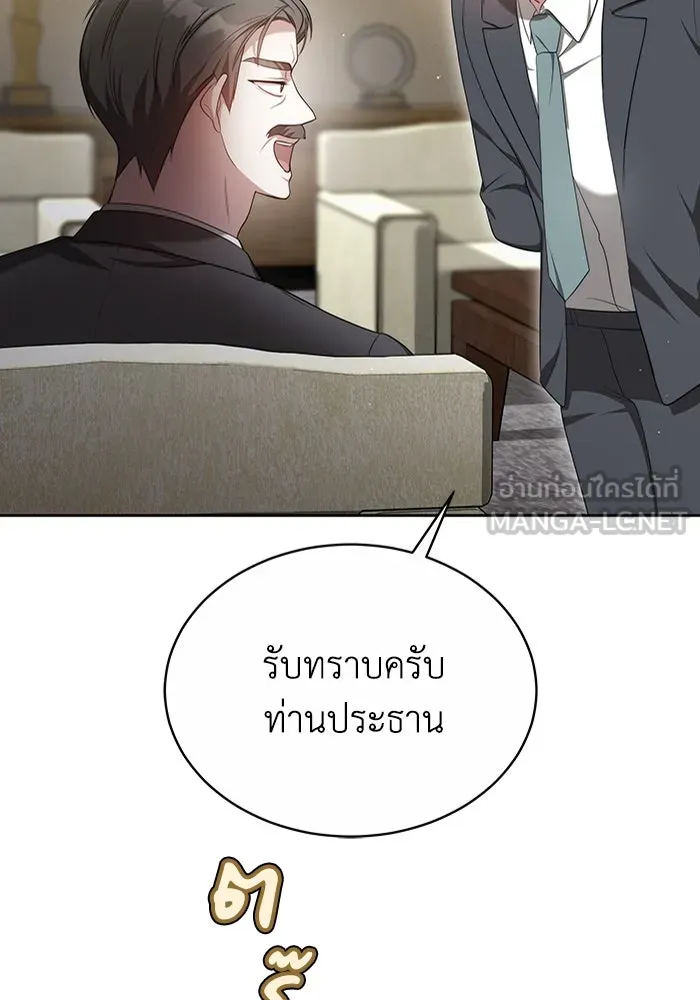 ละลายรักให้ล้นใจ ตอนที่ 9 รูปที่ 36