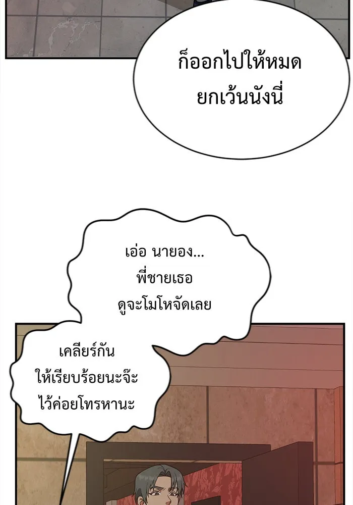 ช่วยเปลี่ยนฉันที ตอนที่ 130. ฮานายอง 3 รูปที่ 82