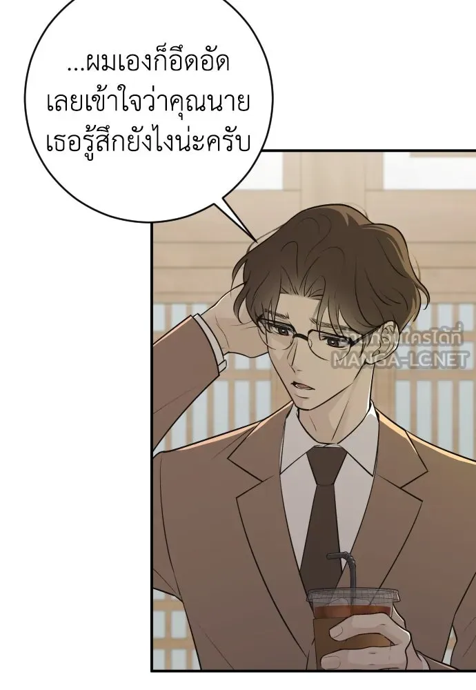 รักไร้ราคา ตอนที่ 4 รูปที่ 18