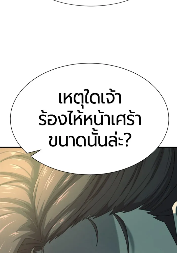 ยอดสถาปนิกผู้พิทักษ์อาณาจักร ตอนที่ 156 รูปที่ 106