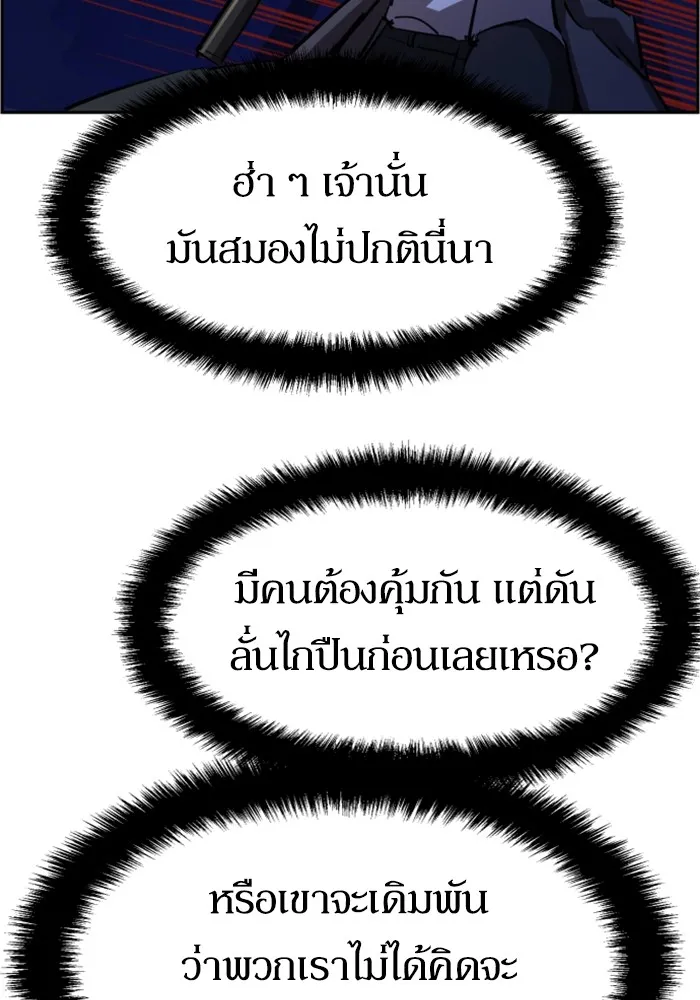 พี่ชายสายบอดี้การ์ด ตอนที่ 131 รูปที่ 59