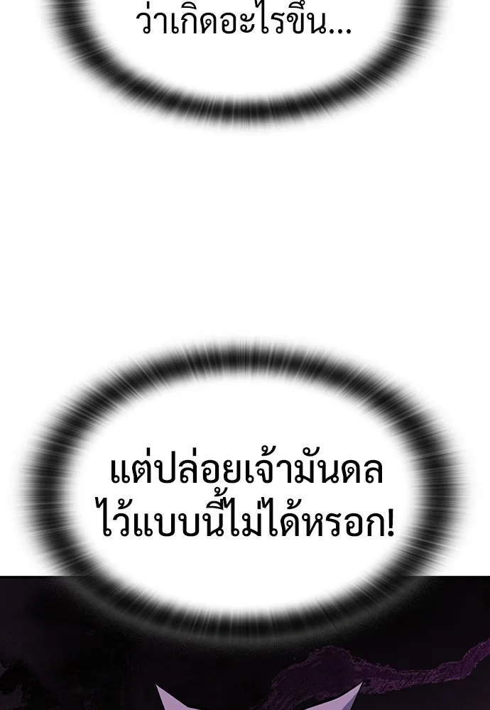 คลินิกสัตว์ต่างโลกของคิมโอจิน ตอนที่ 41 รูปที่ 53