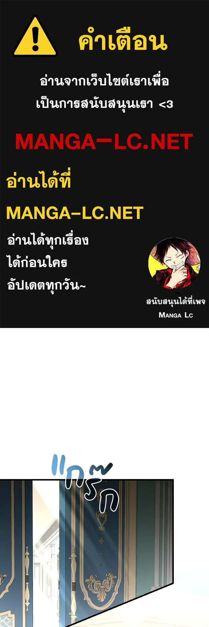 ทำแบบนี้ไม่ได้เพคะ องค์ชาย ตอนที่ 23 รูปที่ 1