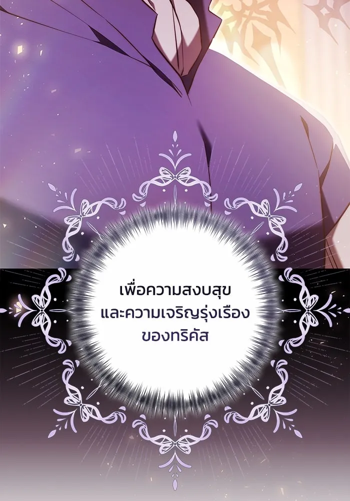 ย้อนเวลาพลิกชะตาทายาท ตอนที่ 48 รูปที่ 97