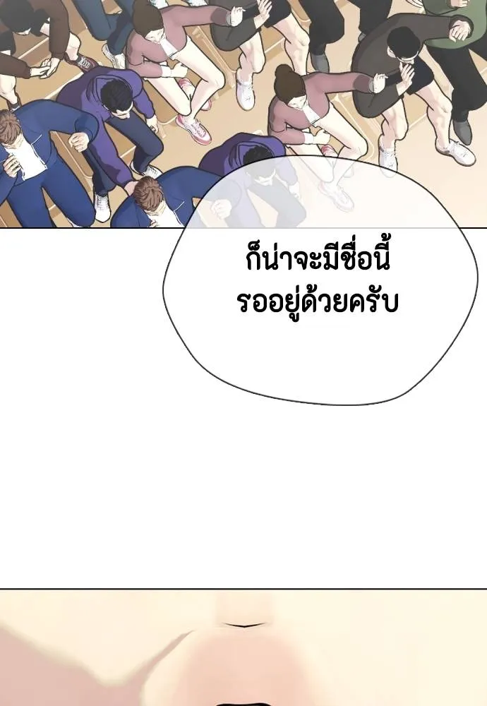 หมาหัวเน่า ตอนที่ 99 รูปที่ 50