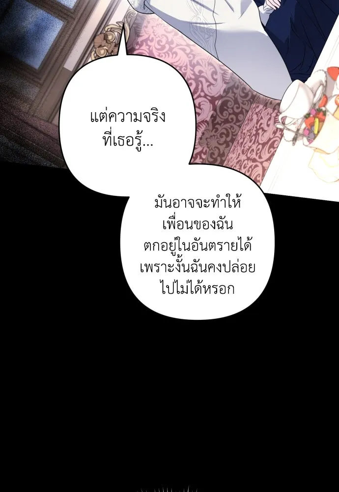 เลดี้มินต์ ตอนที่ 50 รูปที่ 94