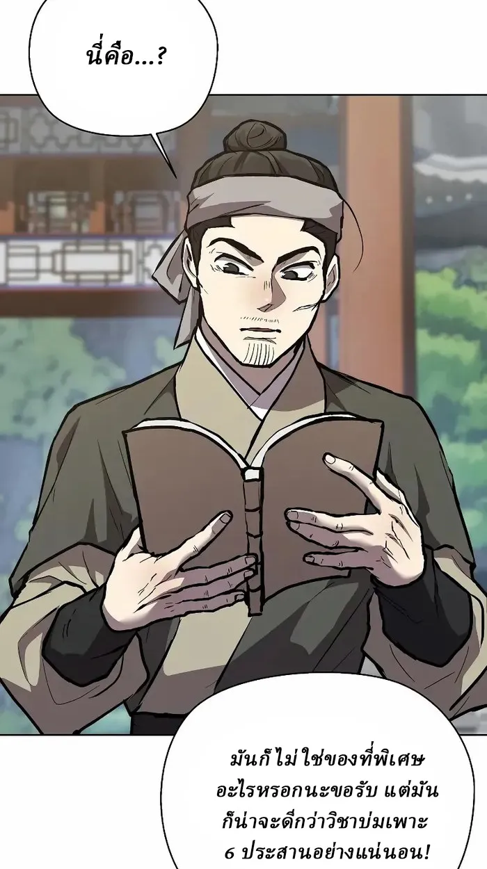 Reborn on the Demonic Cult Battlefield ยอดอ_จฉร_ยะผ_หวนค_น ตอนที่ ตอนที่ 7 รูปที่ 36