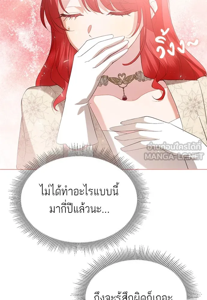 บุปผาลบคมดาบ ตอนที่ 39 รูปที่ 75