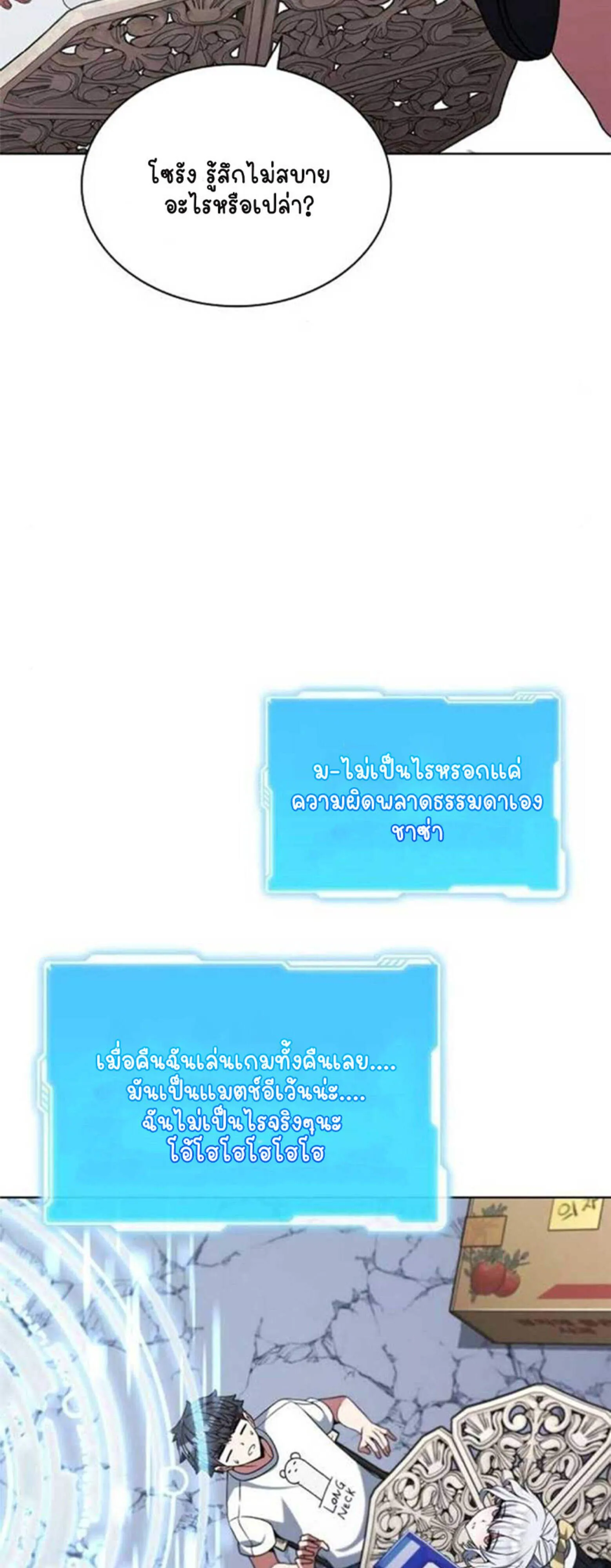 Part-Time Grim Reaper งานเสร_มของฉ_นค_อการเป_นม_จจ_ราช ตอนที่ ตอนที่ 20 รูปที่ 36