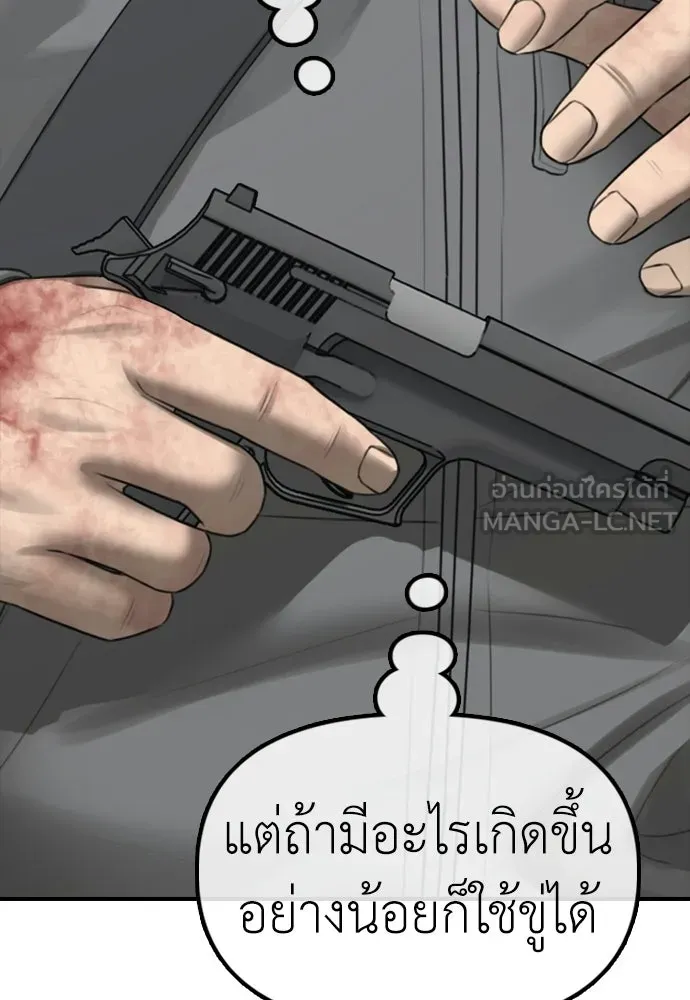 ผู้กล้าฝ่าวันสิ้นโลก ตอนที่ 53 โดรนที่มีกลิ่นของผู้หญิง รูปที่ 132