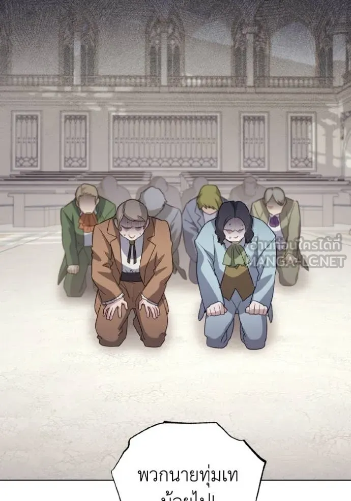 ราชินีจอมมาร ตอนที่ 85 รูปที่ 64