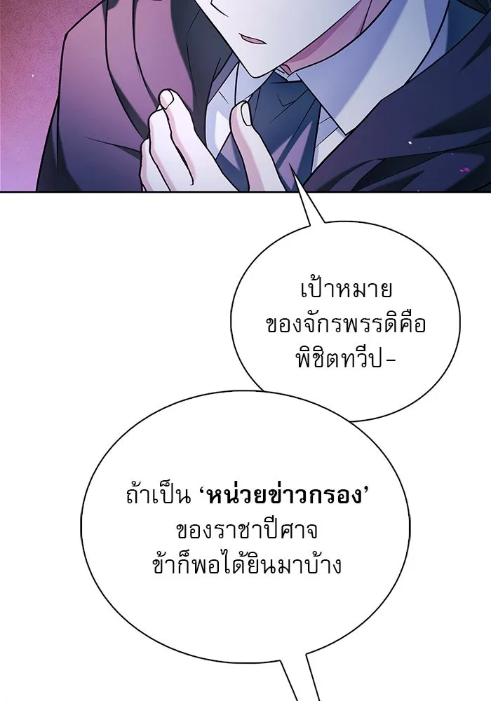 ผมไม่ได้เก่งอย่างที่คิด ตอนที่ 37 รูปที่ 8