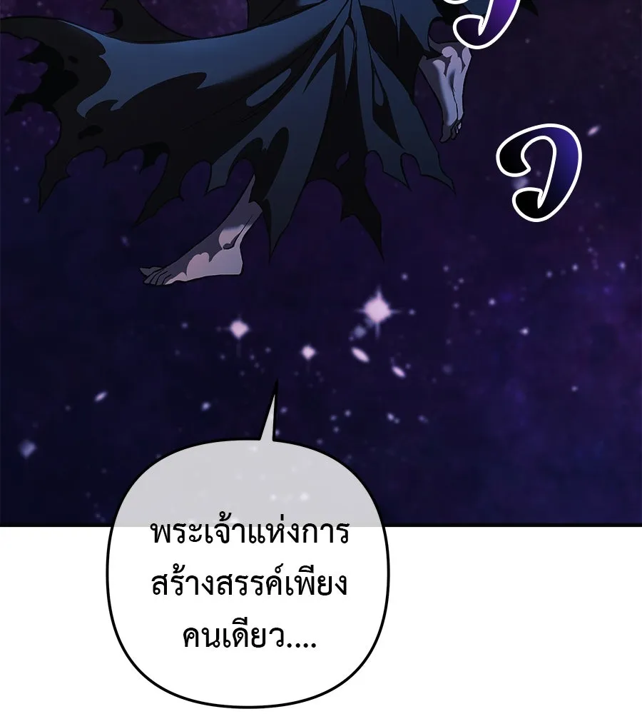 สัปดาห์นี้งดอัปตอนใหม่ ตอนที่ 119 รูปที่ 158