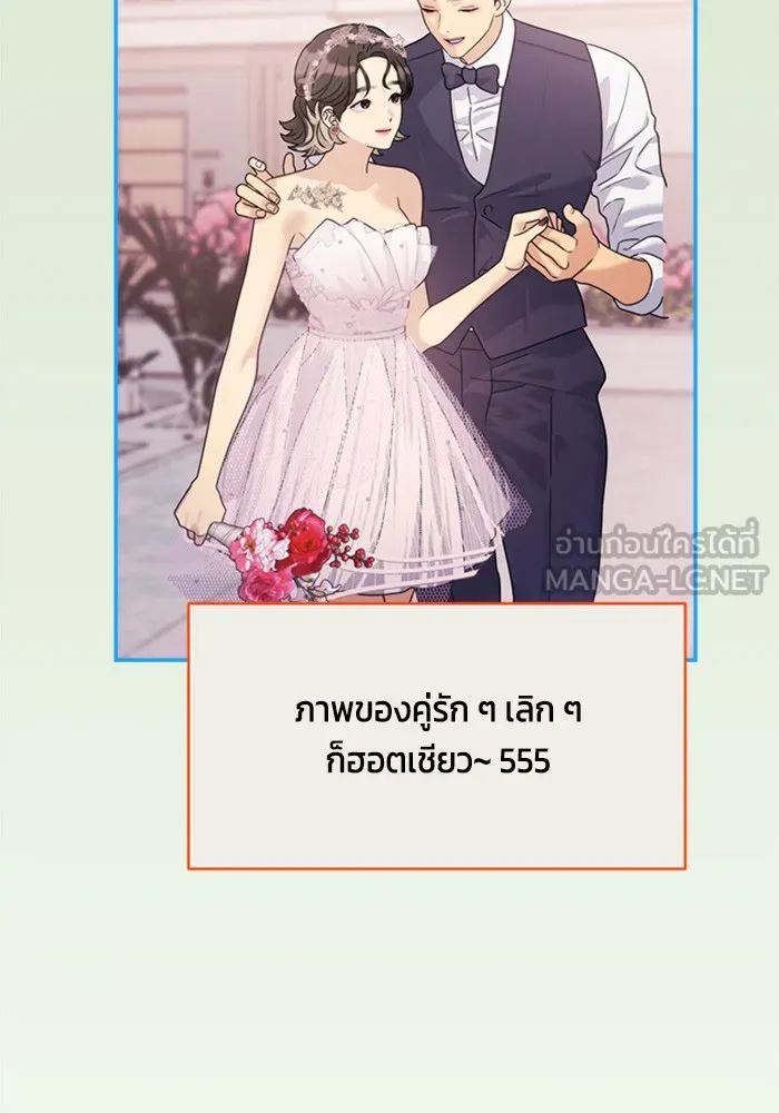 Couple Breaker ตอนที่ 36 รูปที่ 129
