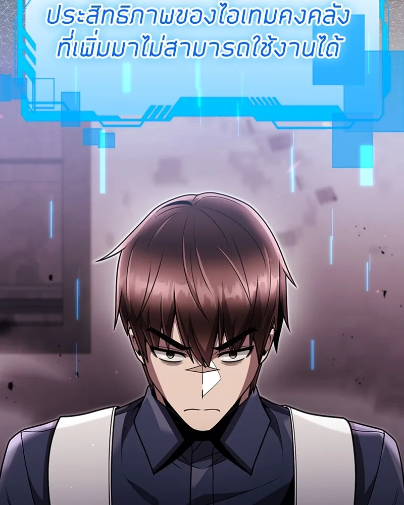 Clever Cleaning Life Of The Returned Genius Hunter ส_ดยอดฮ_นเตอร_สายคล_น ตอนที่ ตอนที่ 81 รูปที่ 115