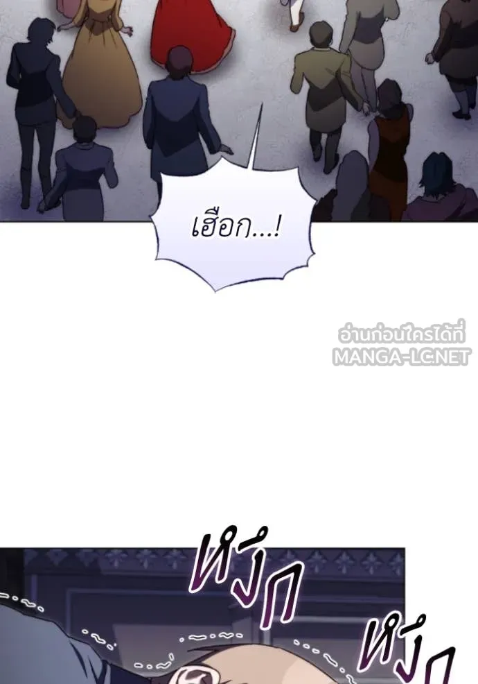 ราชินีจอมมาร ตอนที่ 81 รูปที่ 23