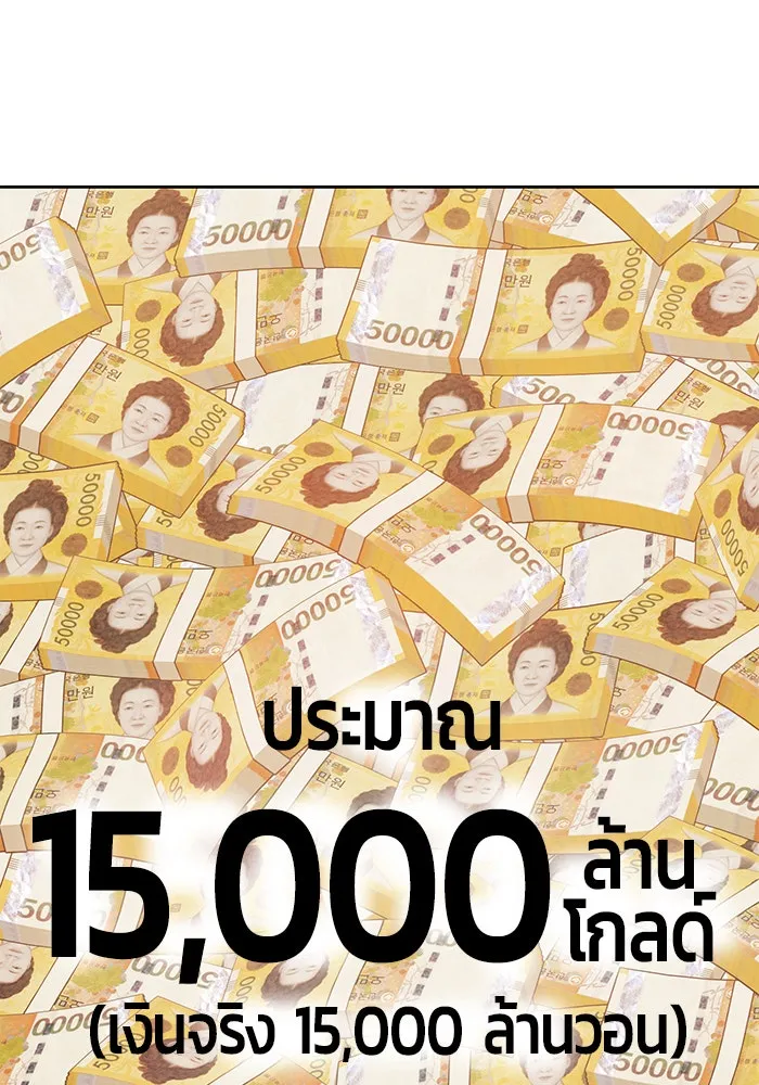 +99 ท่อนไม้พร้อมบวก ตอนที่ 12 รูปที่ 118