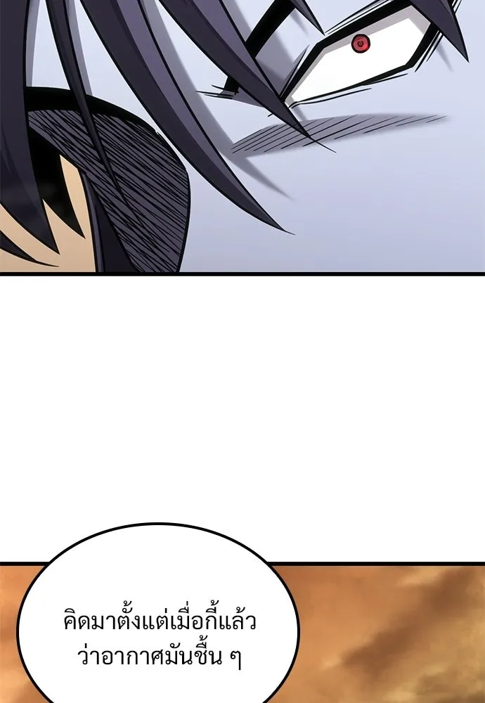 วิถีชาวนาของราชาปีศาจ ตอนที่ 39 รูปที่ 89