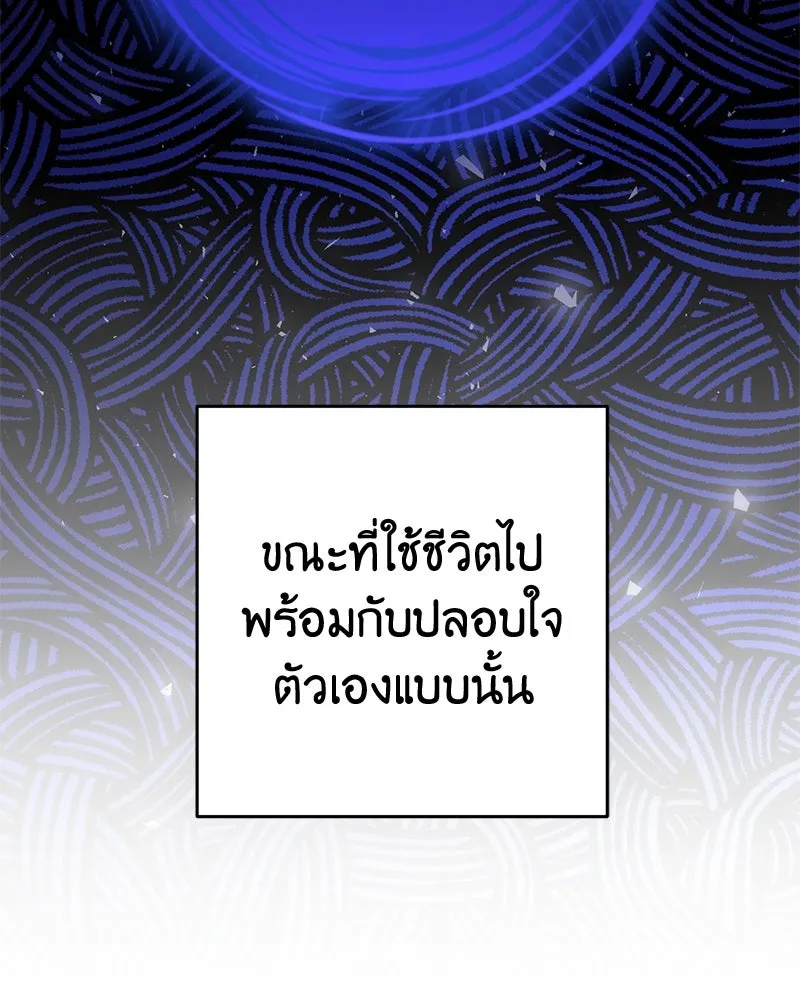 ภารกิจไล่ตามลุค บีเชล ตอนที่ 55 รูปที่ 25