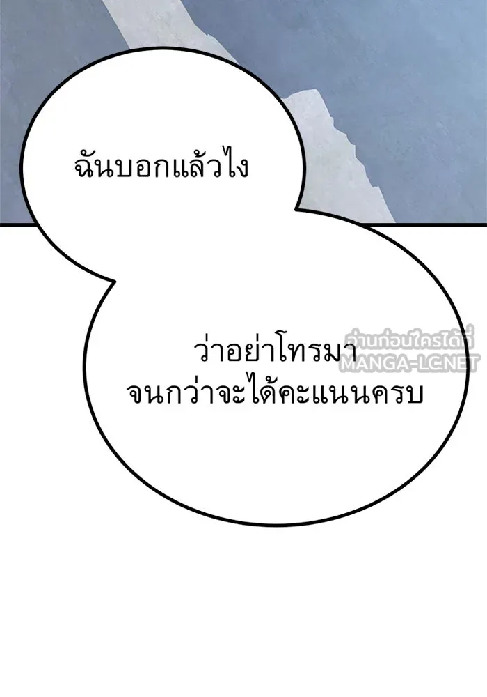 ราชาลานประลอง ตอนที่ 8 รูปที่ 174