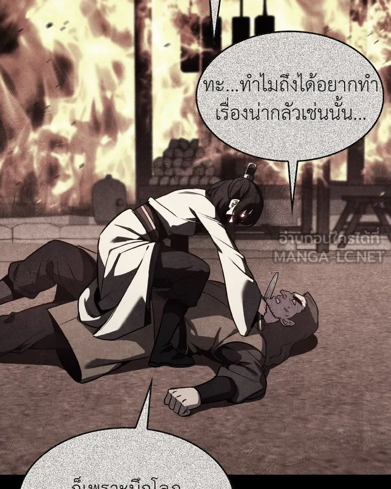 เกิดอีกทีเป็นว่าที่ประมุขลัทธิมาร ตอนที่ 101 รูปที่ 99