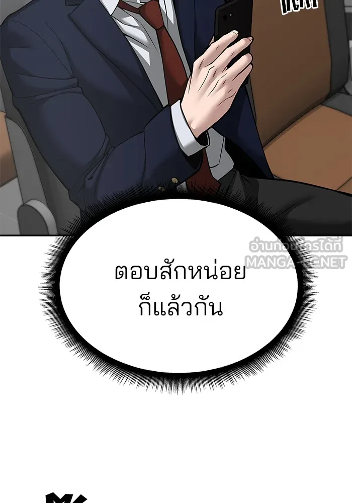 เลวฟาดเลว ตอนที่ 95 รูปที่ 255